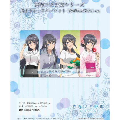 青春ブタ野郎シリーズ 描き下ろしラバーマット 桜島麻衣の夏休みVer.