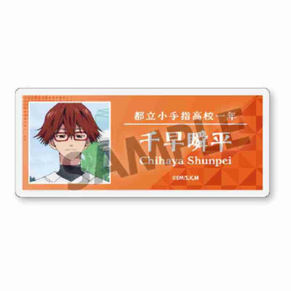 (s)忘却バッテリー アクリルネームバッジ Vol.2 千早瞬平 送料別880円