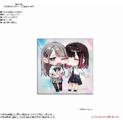 (s)志乃と恋 マイクロファイバー デフォルメ Vol.2 送料別880円