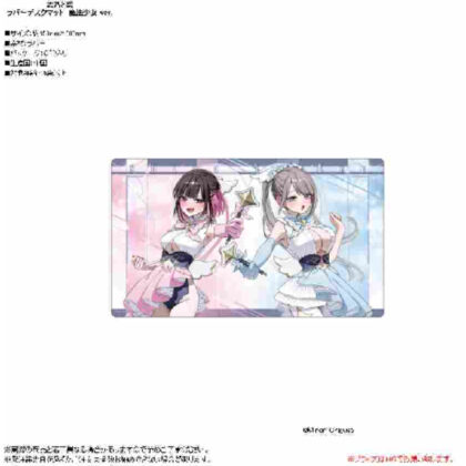 志乃と恋 ラバーデスクマット 魔法少女Ver.