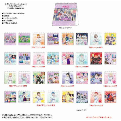 (s)ラブライブ!スーパースター!! 日めくりカレンダー Twinkle Triangle Ver. 送料別880円