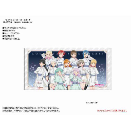 (s)ラブライブ!スーパースター!! バスタオル Twinkle Triangle Ver. 送料別880円