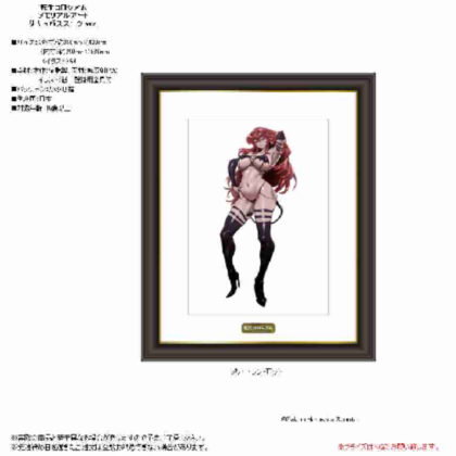 (s)転生コロシアム メモリアルアート メリー・ランドロット サキュバススーツVer. 送料別880円