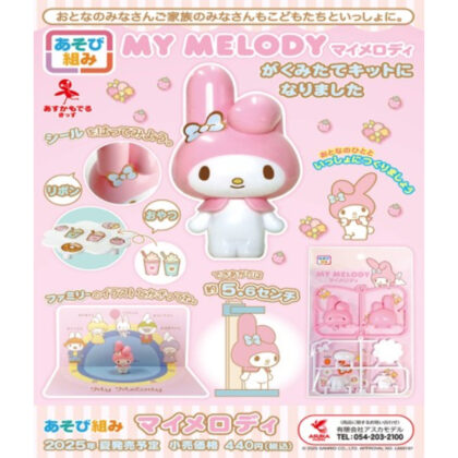 あそび組み　マイメロディ