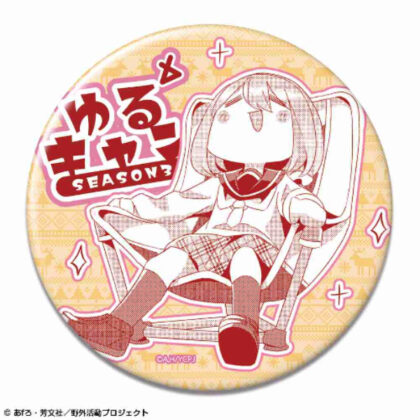(s)ゆるキャン△ SEASON3 缶バッジ Ver.2 デザイン02 各務原なでしこ B 送料別880円