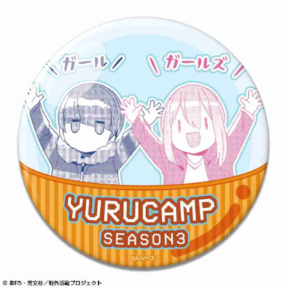 (s)ゆるキャン△ SEASON3 缶バッジ Ver.2 デザイン04 各務原なでしこ&志摩リン A 送料別880円