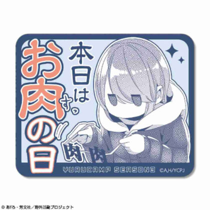 (s)ゆるキャン△ SEASON3 ミニステッカー Ver.2 デザイン03 志摩リン 送料別880円