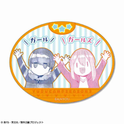 (s)ゆるキャン△ SEASON3 ステッカー Ver.2 デザイン04 各務原なでしこ&志摩リン A 送料別880円