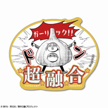 (s)ゆるキャン△ SEASON3 ステッカー Ver.2 デザイン05 各務原なでしこ&志摩リン B 送料別880円