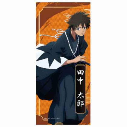 (s)青のミブロ スポーツタオル 田中太郎 送料別880円