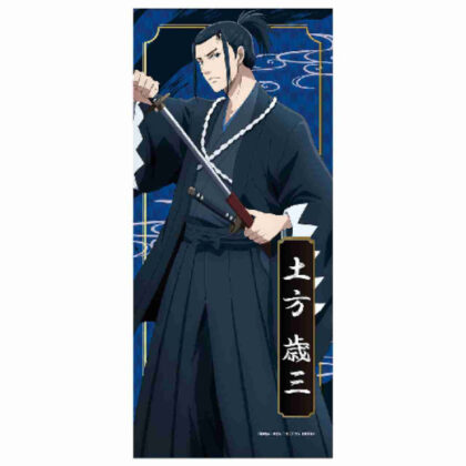 (s)青のミブロ スポーツタオル 土方歳三 送料別880円