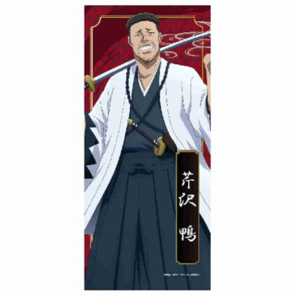 (s)青のミブロ スポーツタオル 芹沢鴨 送料別880円