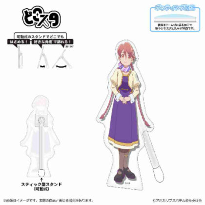 (s)アポカリプスホテル どこスタ ヤチヨ 送料別880円