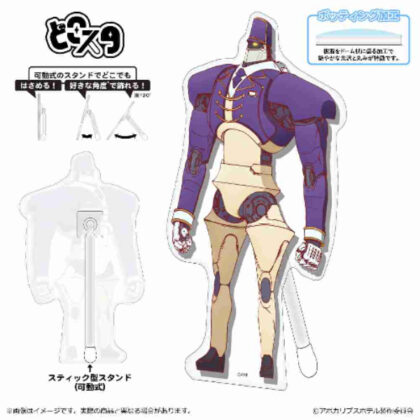 (s)アポカリプスホテル どこスタ ドアマンロボ 送料別880円