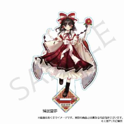 (s)東方Project アクリルスタンド 博麗霊夢 ハイカラさんVer. 送料別880円
