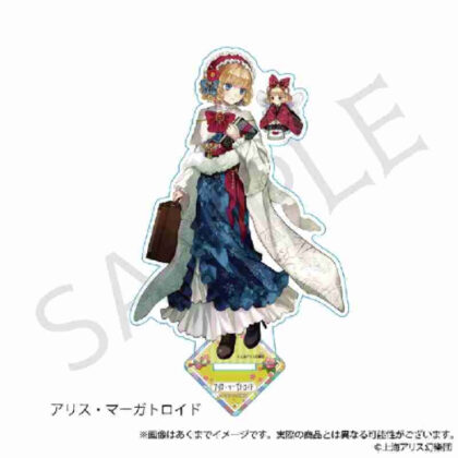 (s)東方Project アクリルスタンド アリス・マーガトロイド ハイカラさんVer. 送料別880円