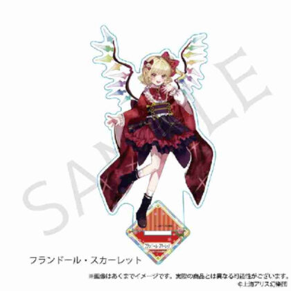 (s)東方Project アクリルスタンド フランドール・スカーレットハイカラさんVer. 送料別880円