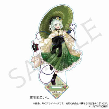 (s)東方Project アクリルスタンド 古明地こいし ハイカラさんVer. 送料別880円