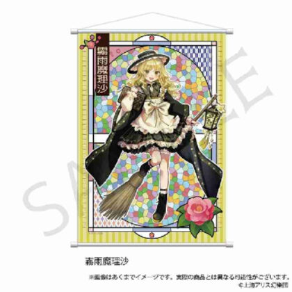 (s)東方Project B2タペストリー 霧雨魔理沙 ハイカラさんVer. 送料別880円