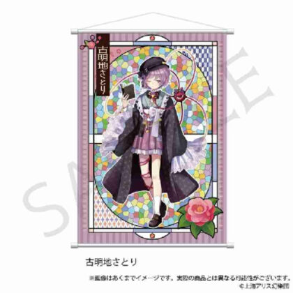 (s)東方Project B2タペストリー 古明地さとり ハイカラさんVer. 送料別880円