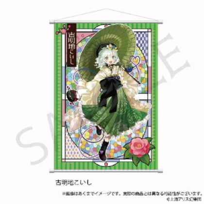 (s)東方Project B2タペストリー 古明地こいし ハイカラさんVer. 送料別880円