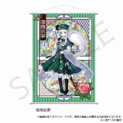 (s)東方Project B2タペストリー 魂魄妖夢 ハイカラさんVer. 送料別880円