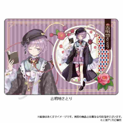 東方Project ラバーマット 古明地さとり ハイカラさんVer.