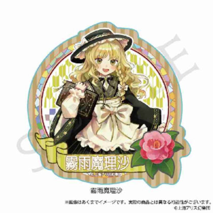 (s)東方Project ステッカー 霧雨魔理沙 ハイカラさんVer. 送料別880円