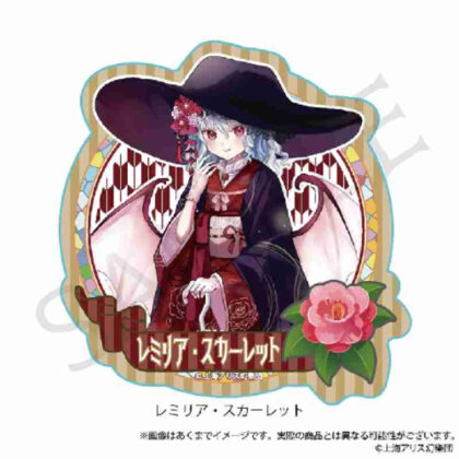 (s)東方Project ステッカー レミリア・スカーレット ハイカラさんVer. 送料別880円