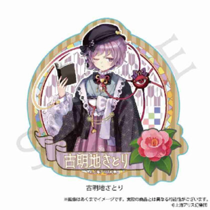 (s)東方Project ステッカー 古明地さとり ハイカラさんVer. 送料別880円