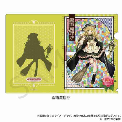 (s)東方Project クリアファイル 霧雨魔理沙 ハイカラさんVer. 送料別880円