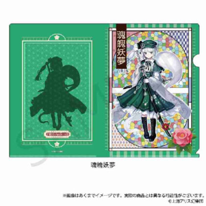 (s)東方Project クリアファイル 魂魄妖夢 ハイカラさんVer. 送料別880円