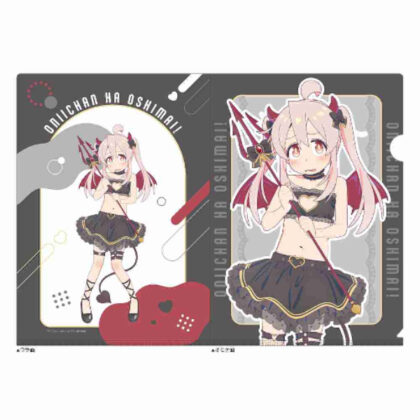 (s)お兄ちゃんはおしまい! 描き下ろしクリアファイル 緒山まひろ/悪魔 送料別880円