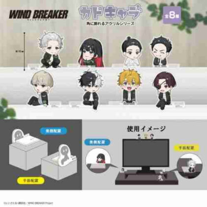 WB-23 WIND BREAKER カドキャラ2 クローズBOX