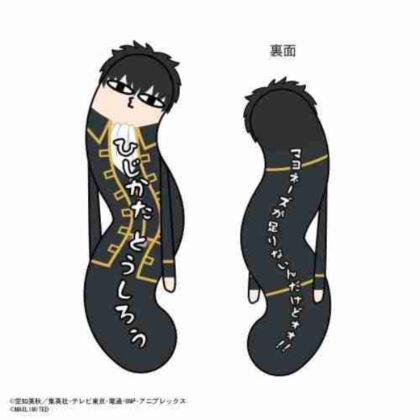 HNC-10 銀魂 ひねくれたやつらBIG  D:土方十四郎