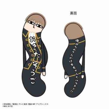 HNC-10 銀魂 ひねくれたやつらBIG  E:沖田総悟