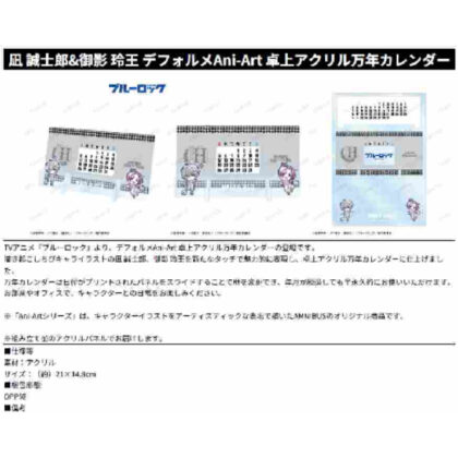 TVアニメ『ブルーロック』 凪 誠士郎&御影 玲王 デフォルメAni-Art 卓上アクリル万年カレンダー