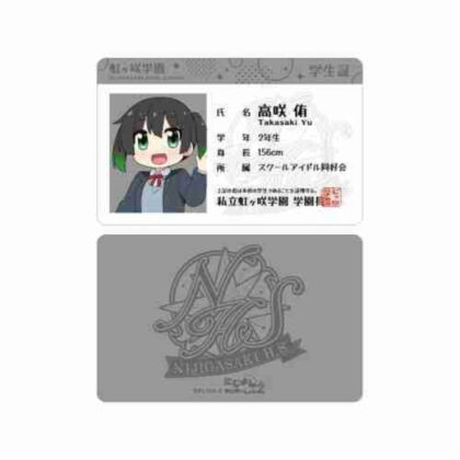 (s)にじよん あにめーしょん2 高咲侑 プラスチック学生証風カード 送料別880円