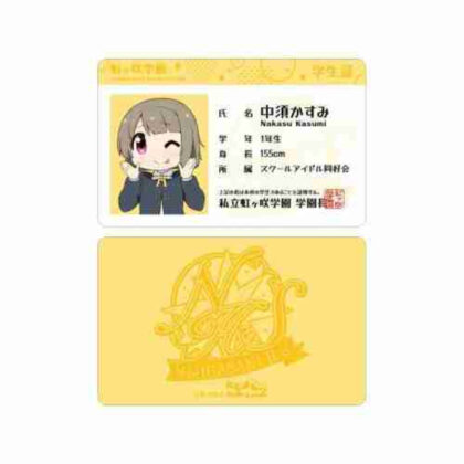 (s)にじよん あにめーしょん2 中須かすみ プラスチック学生証風カード 送料別880円