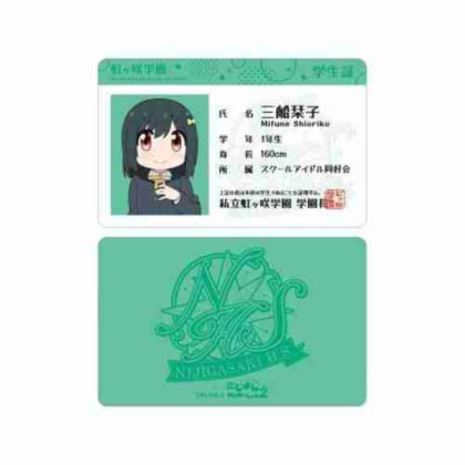 (s)にじよん あにめーしょん2 三船栞子 プラスチック学生証風カード 送料別880円