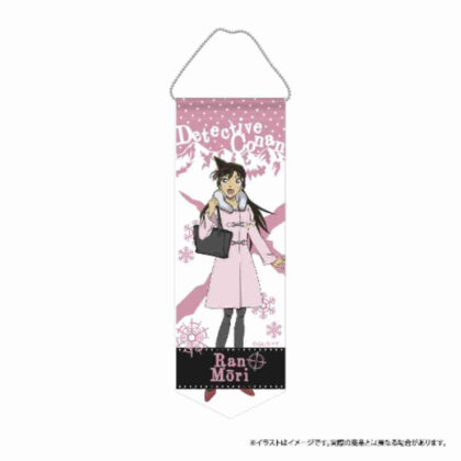 (s)名探偵コナン ミニガーランドキーホルダー 毛利蘭 Vol.7 送料別880円