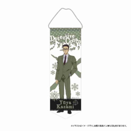 (s)名探偵コナン ミニガーランドキーホルダー 風見裕也 Vol.7 送料別880円