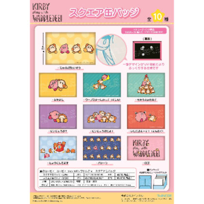 (s)星のカービィ カービィ play with ワドルディ スクエア缶バッジ 送料別880円