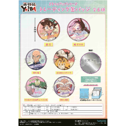 (s)真・侍伝YAIBA スタイルアップシリーズ トレーディング缶バッジ 送料別880円