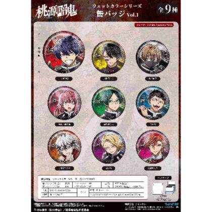 (s)桃源暗鬼 ウェットカラーシリーズ 缶バッジ Vol.1 送料別880円