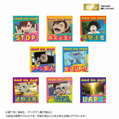 (s)ダンダダン トレーディング箔押しワードステッカー 送料別880円