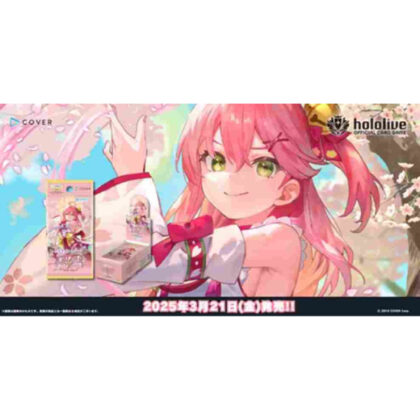 hololive OFFICIAL CARD GAME ブースターパック エリートスパーク