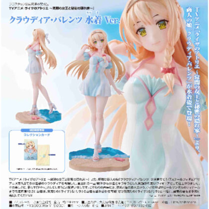 (s)1/7クラウディア・バレンツ 水着 Ver.(TVアニメ『ライザのアトリエ ~常闇の女王と秘密の隠れ家~』) 送料別880円