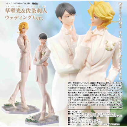 (s)草壁光&佐条利人 ウェディングVer.(同級生) 送料別880円
