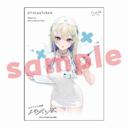 (s)お久し展 アクリルプレート キービジュ 送料別880円